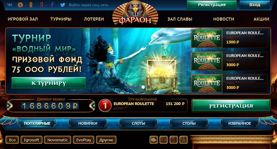 отзывы о казино фараон в интернете