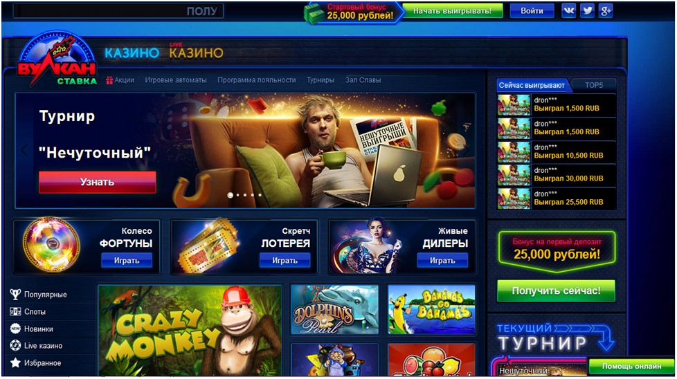 Бездепозитный бонус казино вулкан ставка казино адмирал 777 официальный сайт играть онлайн